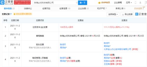 金山辦公戰(zhàn)略投資必優(yōu)科技，賦能應(yīng)用級(jí)智能寫(xiě)作SDK服務(wù)，共筑人工智能基礎(chǔ)軟件新生態(tài)