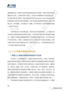 《中國(guó)人工智能開(kāi)源軟件發(fā)展白皮書(shū)2018》 開(kāi)啟AI基礎(chǔ)軟件開(kāi)源新篇章